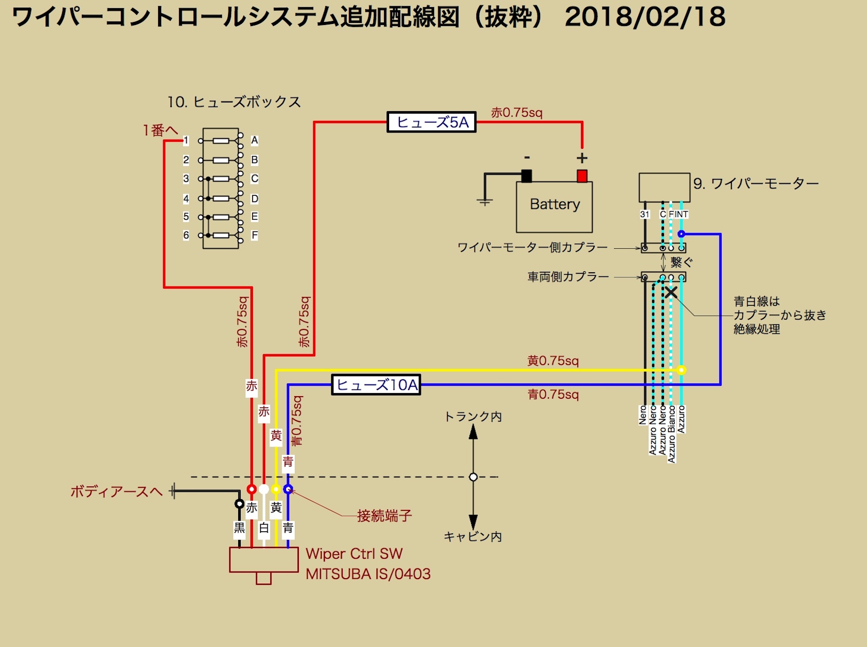 間欠ワイパー化しよう - fiat500-onlinemanual @ ウィキ - atwiki